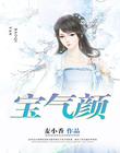 性追缉令