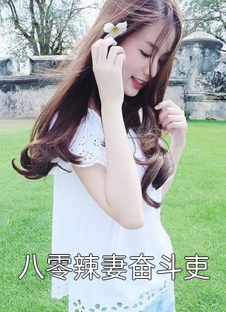 极品家丁绿帽