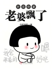 我把她下药做得好爽