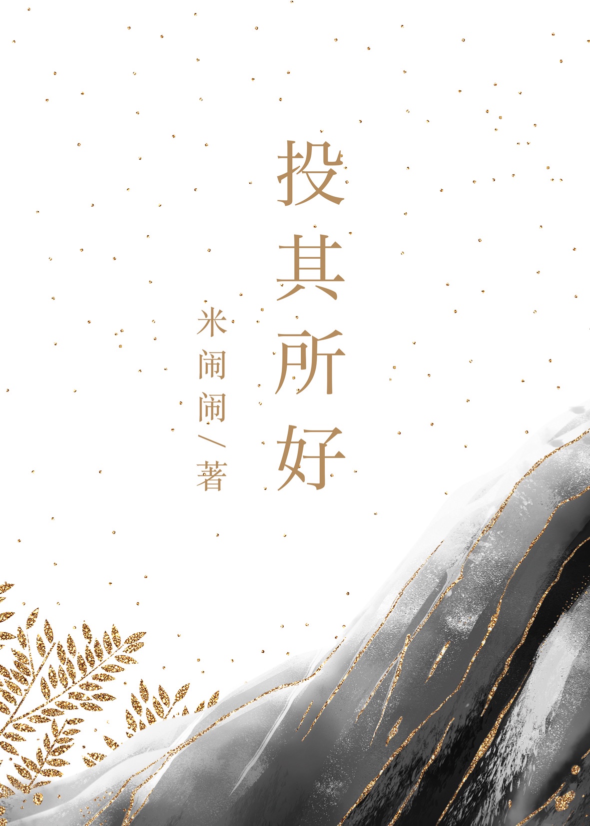 黄蓉h系列