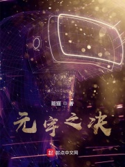 我妻子的客人