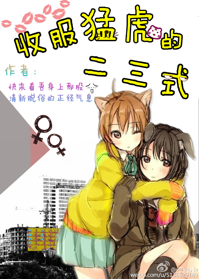 入戏扶他柠檬茶著