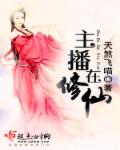 楚汉传奇免费看