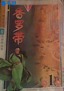 接吻男友把内衣解开了