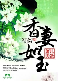 庶香门第