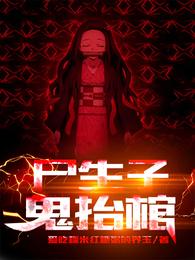 杏林春暖欣欣向荣