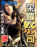 神墓第二季全集免费观看
