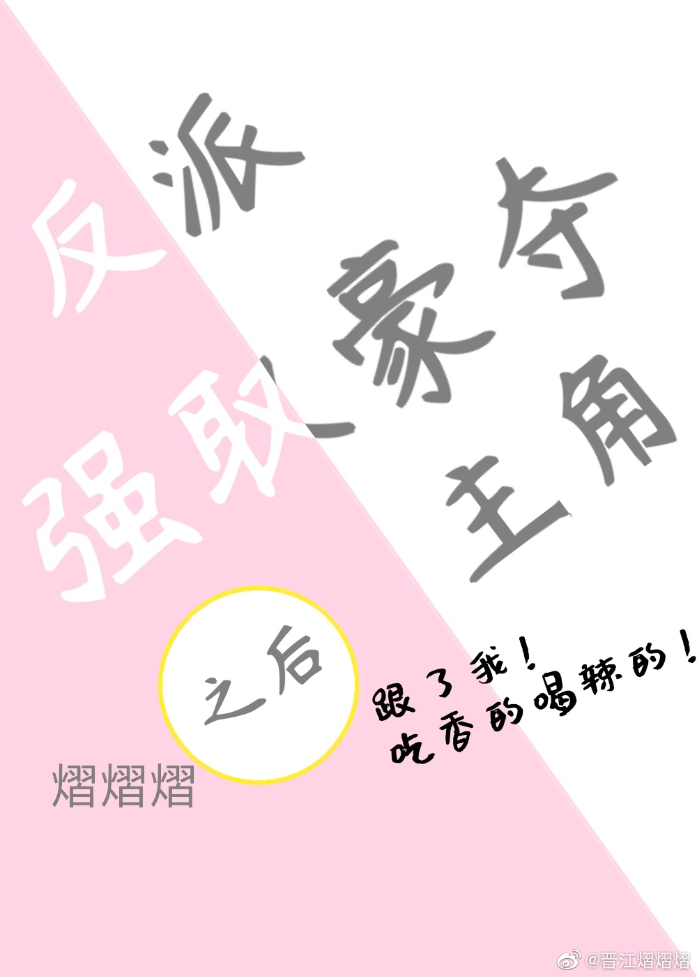 贾二虎温如玉兔费全文免费阅读