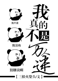 放荡的欲望