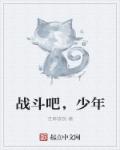 长大以后电影在线观看完整版