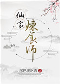 金鸳鸯电影免费观看