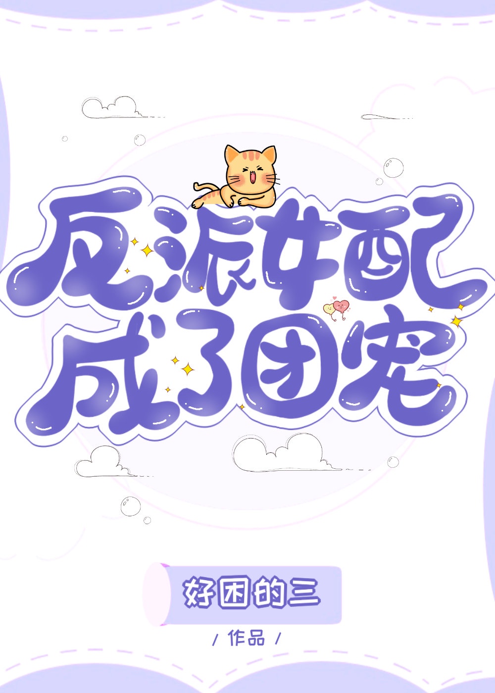忘忧草视频网