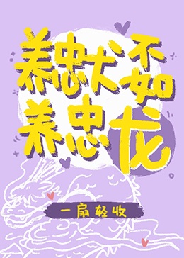 只因我们天生一对