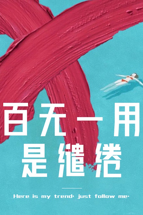 上下床