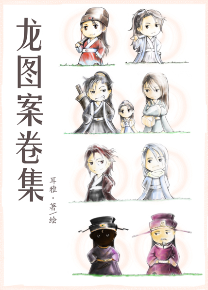 金鲮岂是池中物