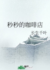 妇科检查的视频