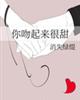哪个软件可以看微微一笑很倾城