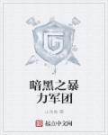 蜻蜓侠在线观看完整版