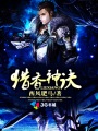 非洲男性晨勃图片