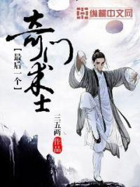 机智的医生生活