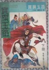 大秦帝国二