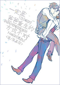异世界的圣机师物语