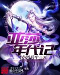 越南女兵档案第11章