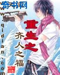 重生之绝世风流