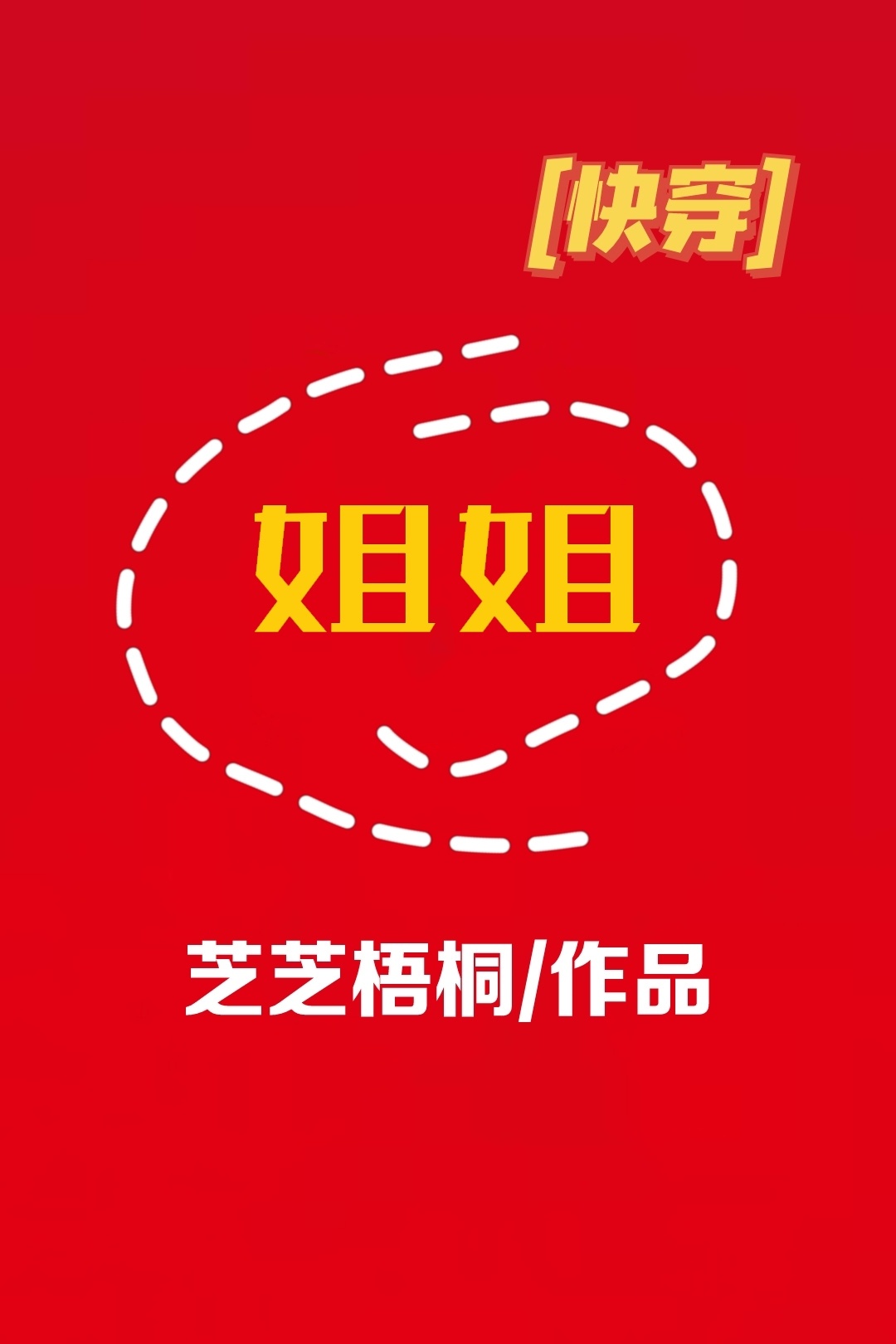 劳拉