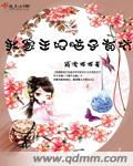 漂亮的妈妈6