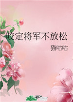 女儿的朋友在线观看