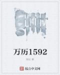 常闭触点