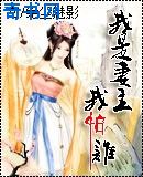 女主和父子二人在一起的古言宠文