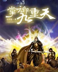 斗罗大陆h众女出轨
