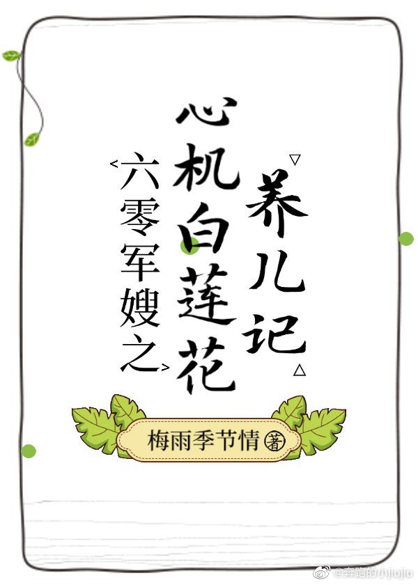 美味儿媳妇面包车