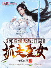 科举逆袭最强女首辅