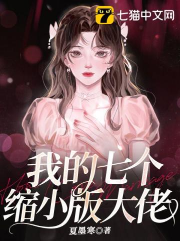 穿书之辣宠文里当女配