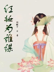 致命邂逅刘小寐晋江