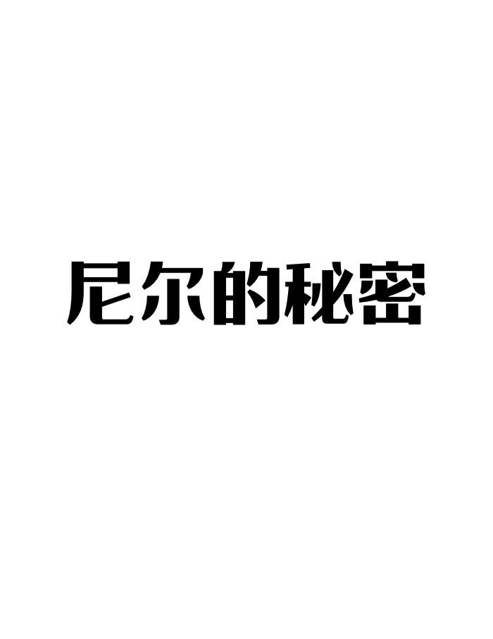 魔道祖师草丛生命大和谐