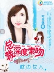 乡村小寡妇饥渴难耐