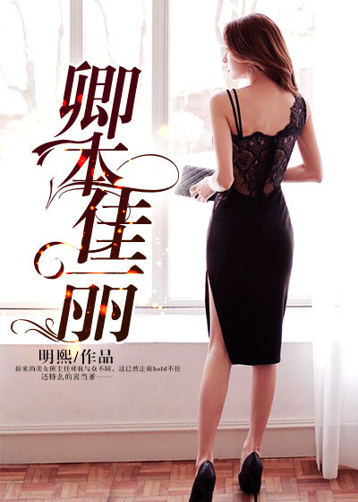 邪暗毒妃免费完整版
