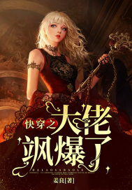 公爵的婚外情