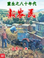 杜达雄王翰作品