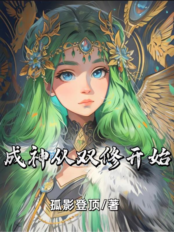 灰姑娘舞动奇迹