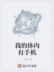 狼太郎飘飘欲仙未删节