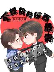 佛系反骨快穿