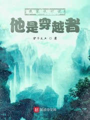 善良的小蛦子中文版本