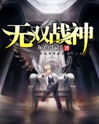 美女被艹小说