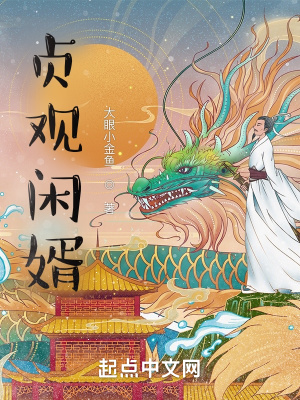 仙武帝尊女主