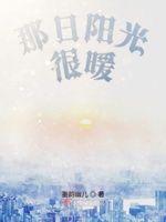 东邻西厢小说